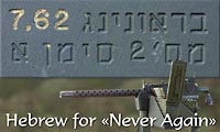 Hebrew for NEVER AGAIN